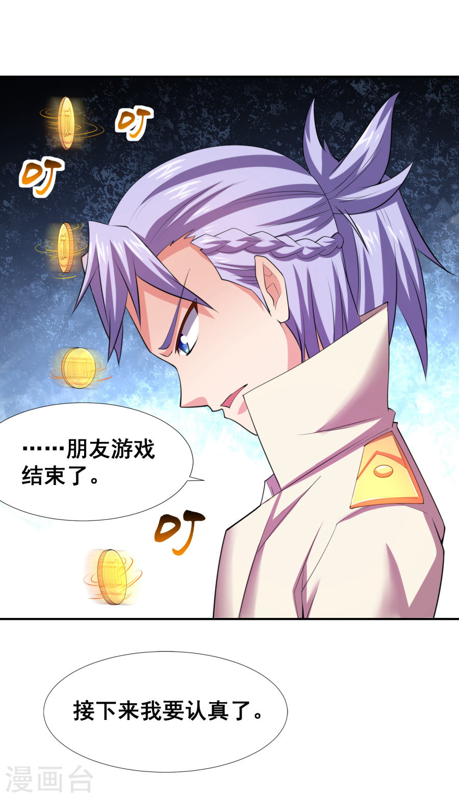 第20话弱小即原罪-最强衰神-仙娱文化（第14张）